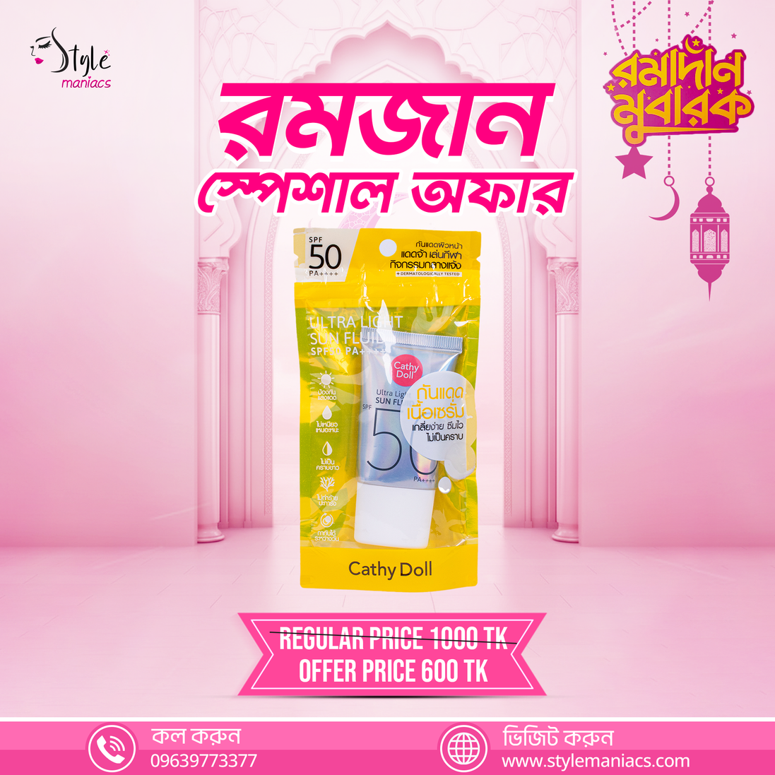 Cathy Doll Ultra Sunscreen - Style Maniacs