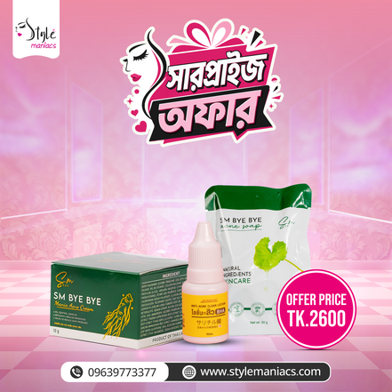SM Bye Bye Acne Soap & SM Bye Medicated Acne Cream & Anti Acne Lotion