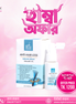 Riz Anti-Hair Loss Serum Spray - Style Maniacs