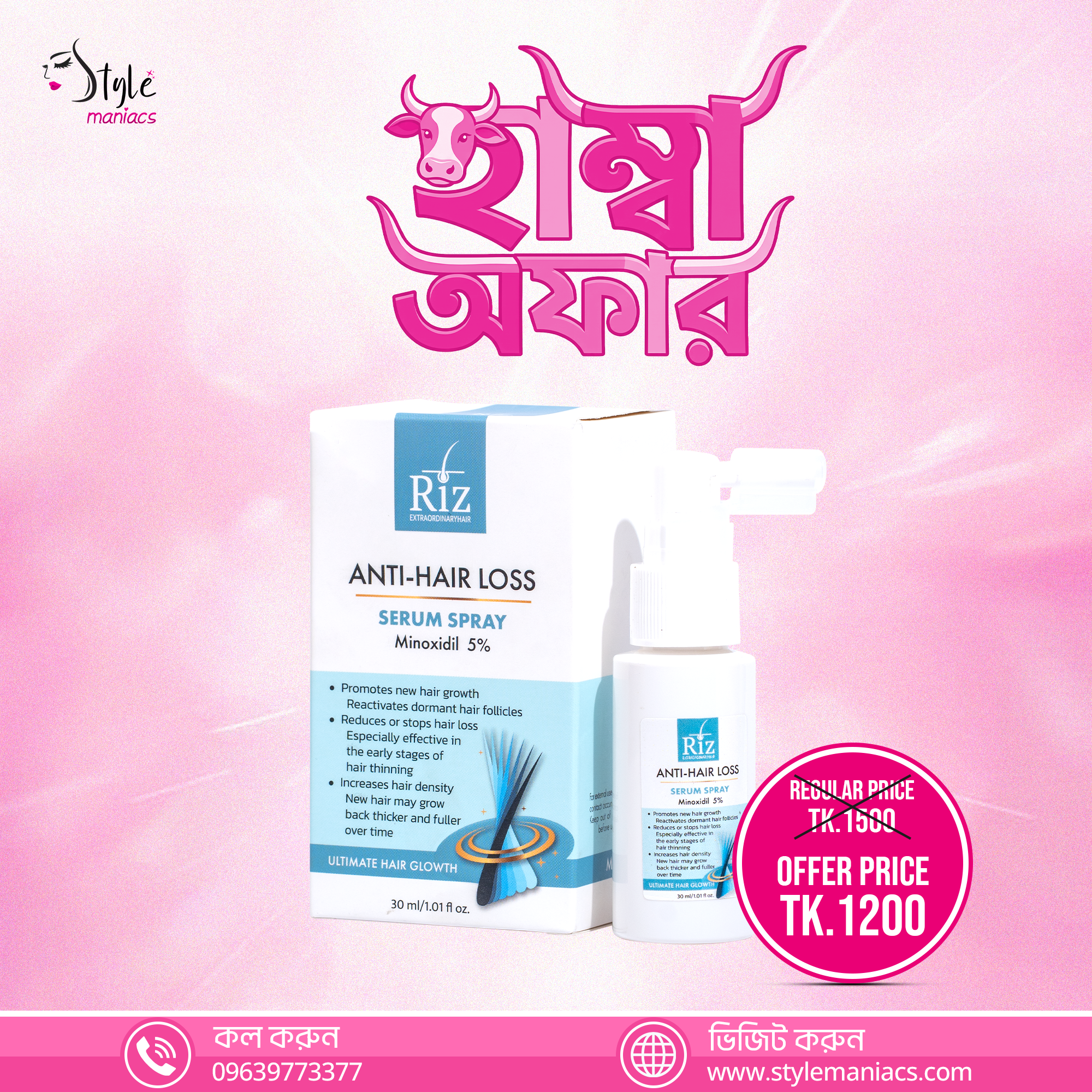 Riz Anti-Hair Loss Serum Spray - Style Maniacs