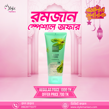 BABY BRIGHT CLEANSING GEL - Style Maniacs