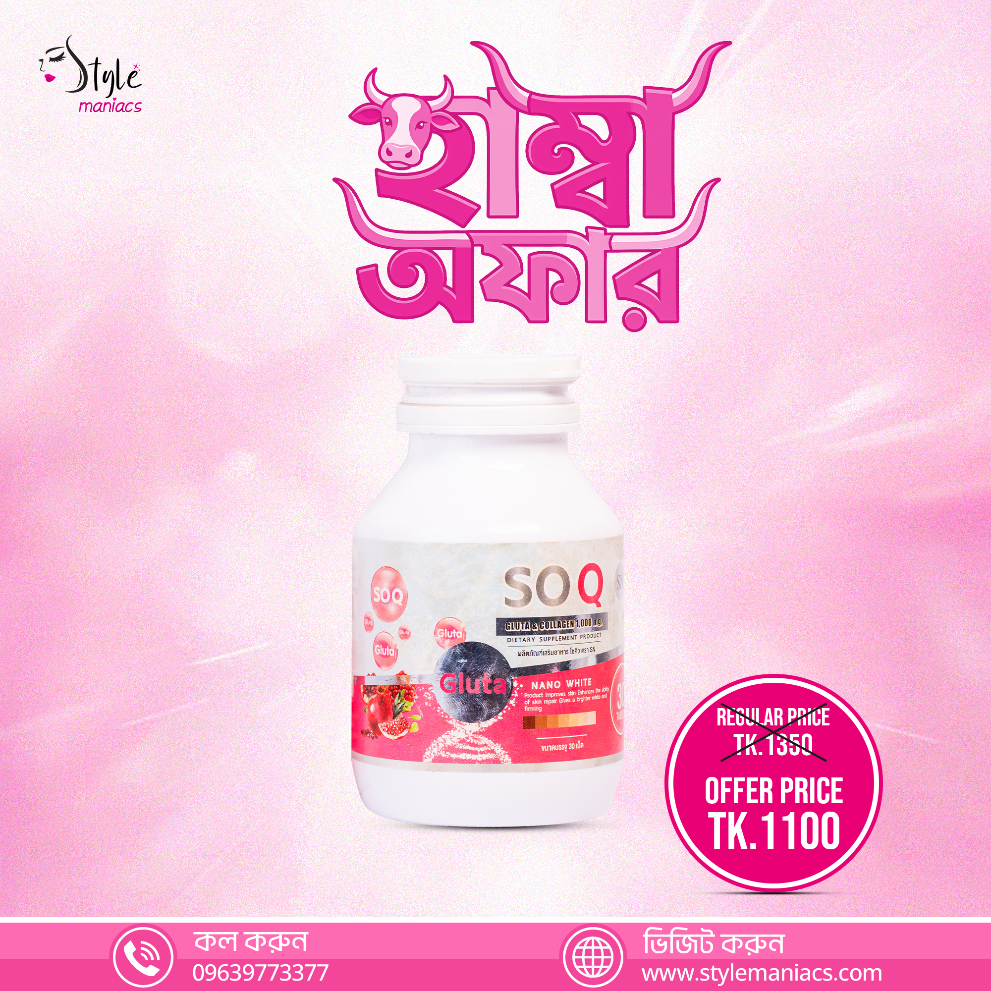 SOQ Gluta & Collagen Capsule - Style Maniacs