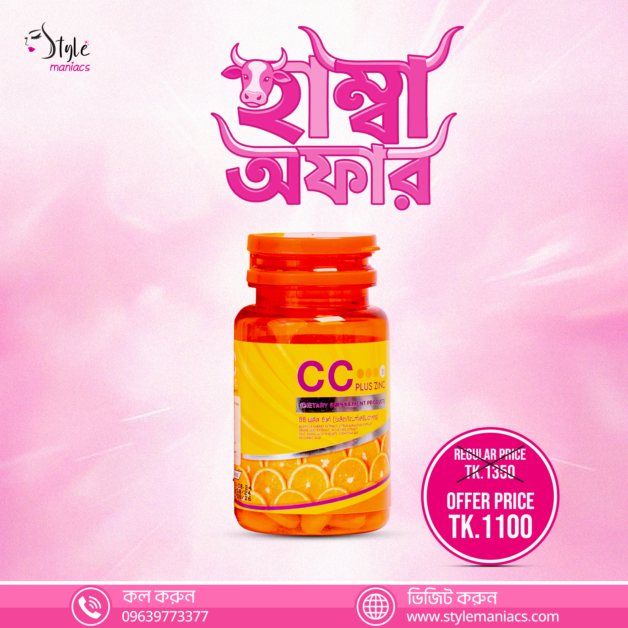 Vita C Capsule (CC Capsule) - Style Maniacs