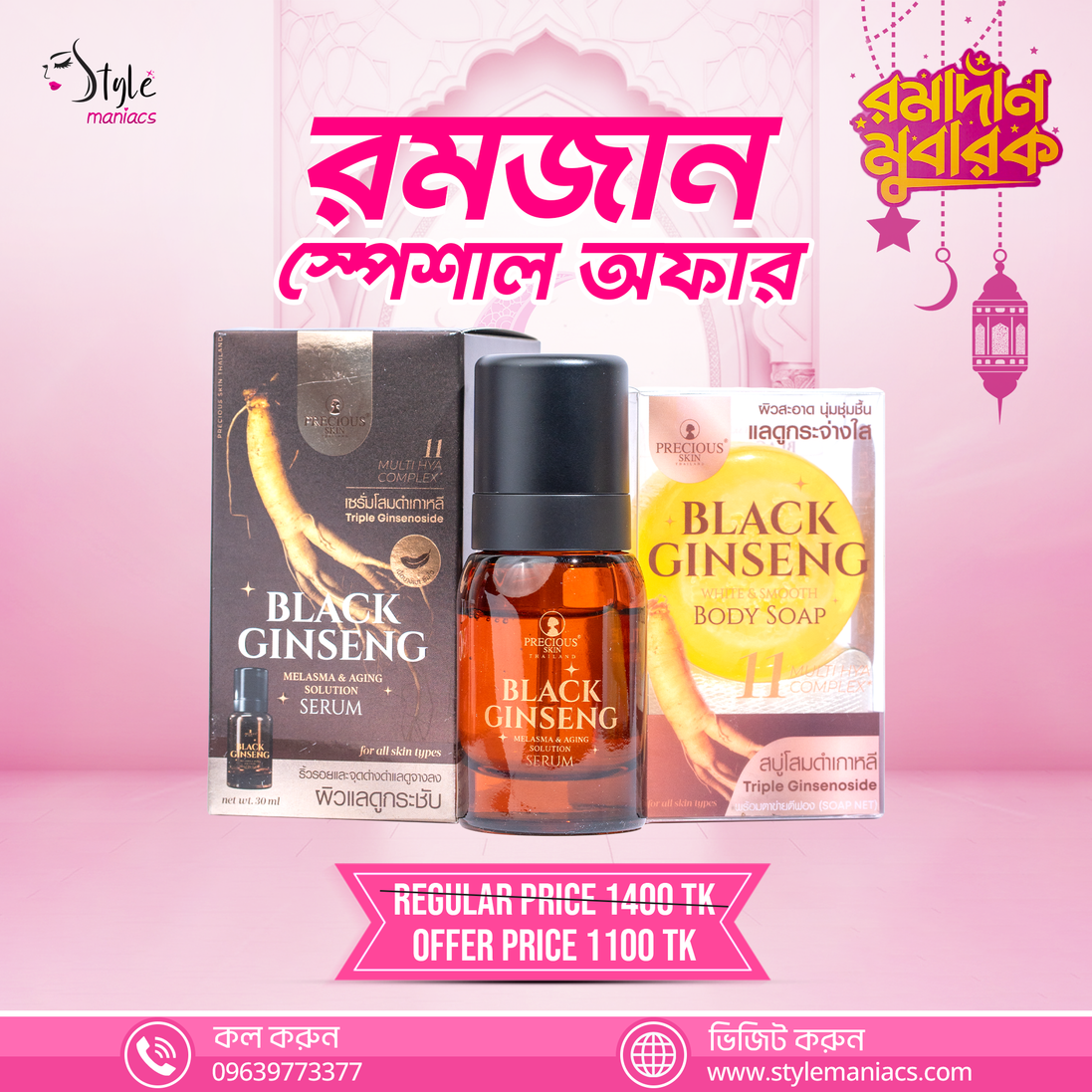 Ginseng Serum & Soap Combo - Style Maniacs