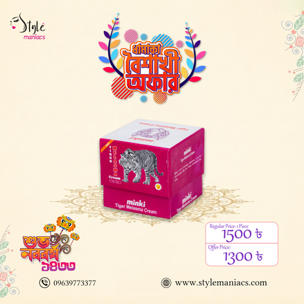 Double Action Tiger Cream - Style Maniacs