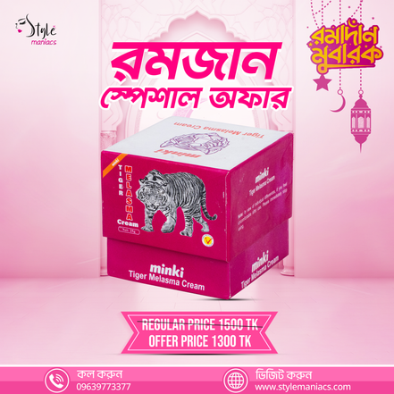 Double Action Tiger Cream - Style Maniacs