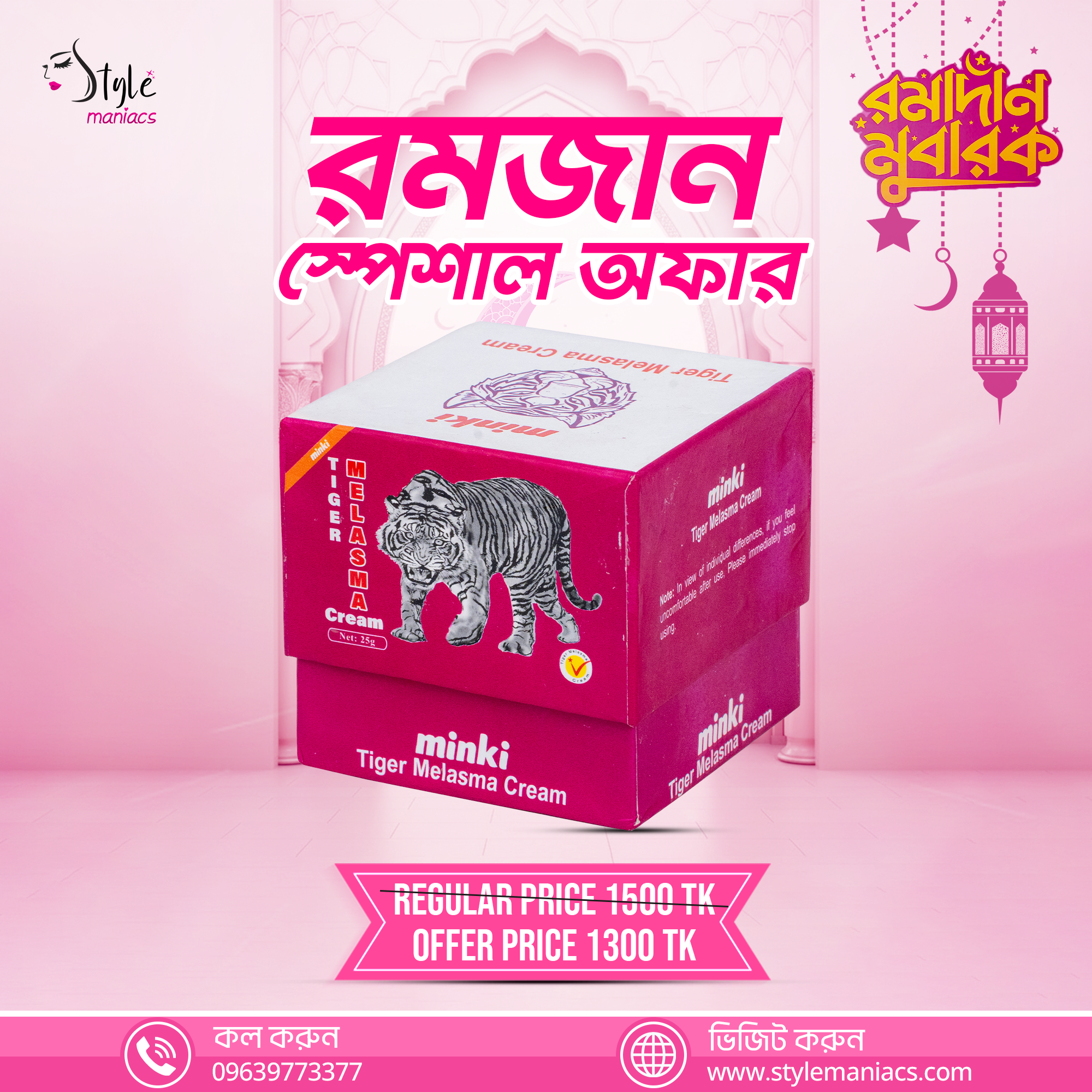 Double Action Tiger Cream - Style Maniacs