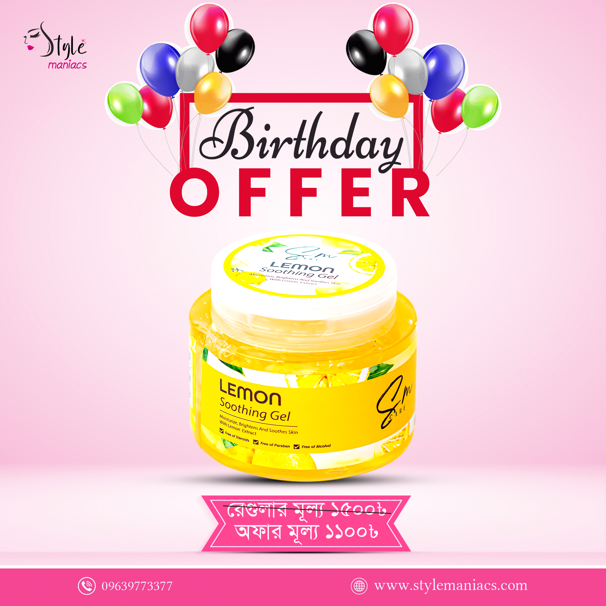 এসএম লেবুর প্রশান্তিদায়ক জেল