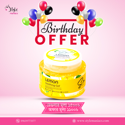 এসএম লেবুর প্রশান্তিদায়ক জেল