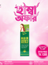 SM MANIA HAIR TONIC OIL - Style Maniacs