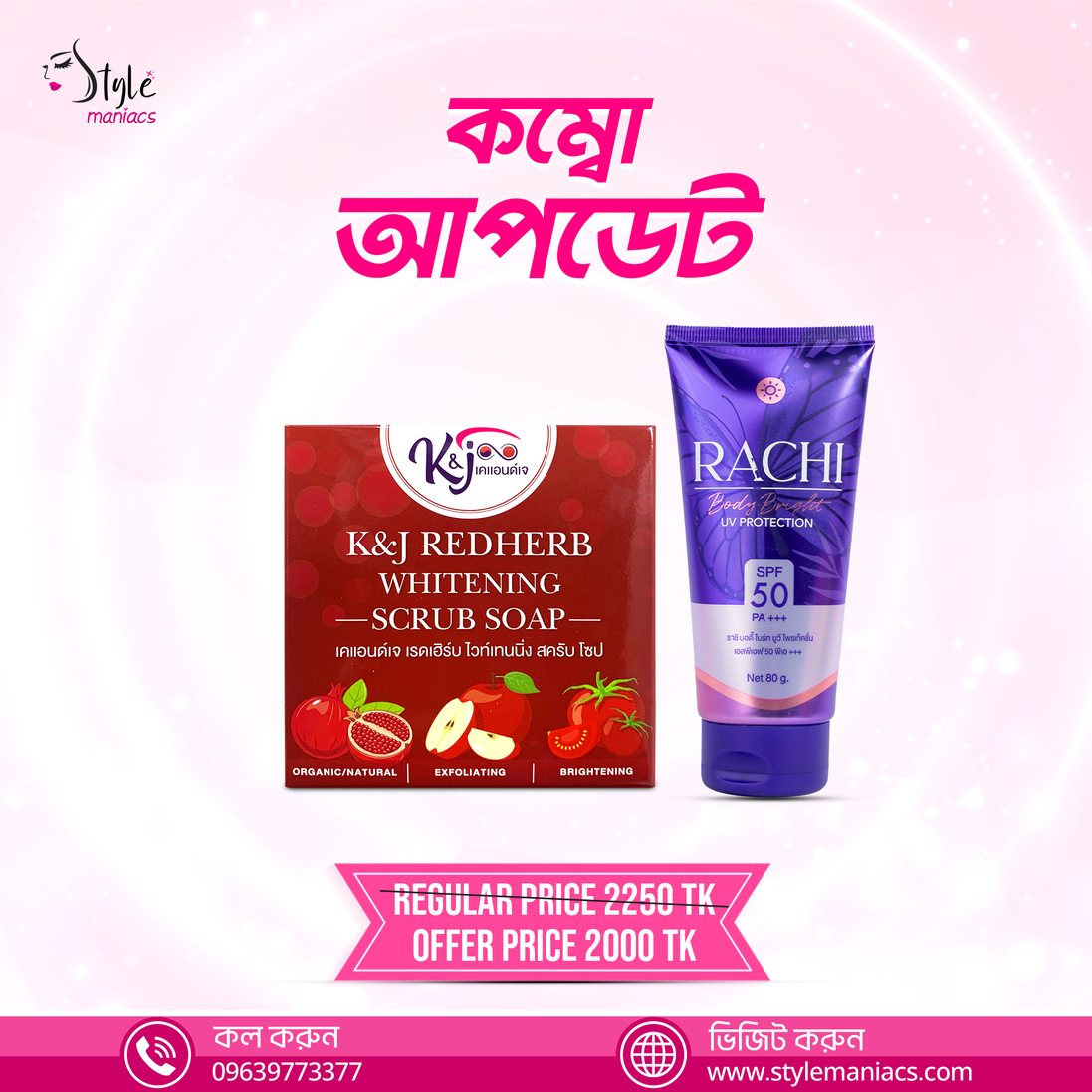 K&J Redherb & RACHI UV Protection Sunscreen - Style Maniacs