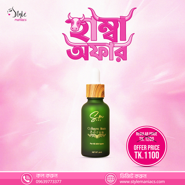 SM Collagen Mania Serum - Style Maniacs