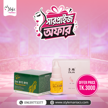 SM Medicated Acne Cream, Ginseng Soap ও Anti Acne Clear Lotion কম্বো — ব্রণের সমাধান