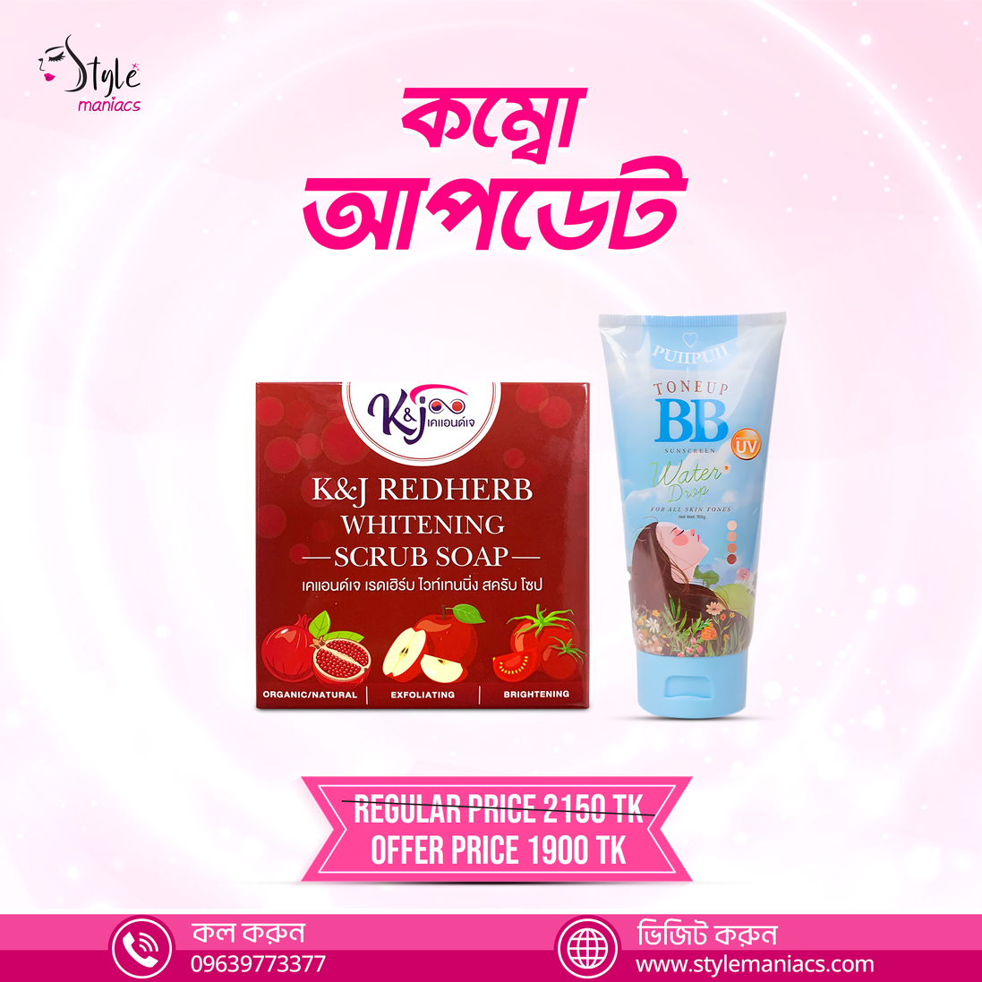 K&J Redherb & Puiipuii BB Toneup Sunscreen - Style Maniacs