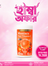 Maniacs Pure Vitamin C Juice - Style Maniacs