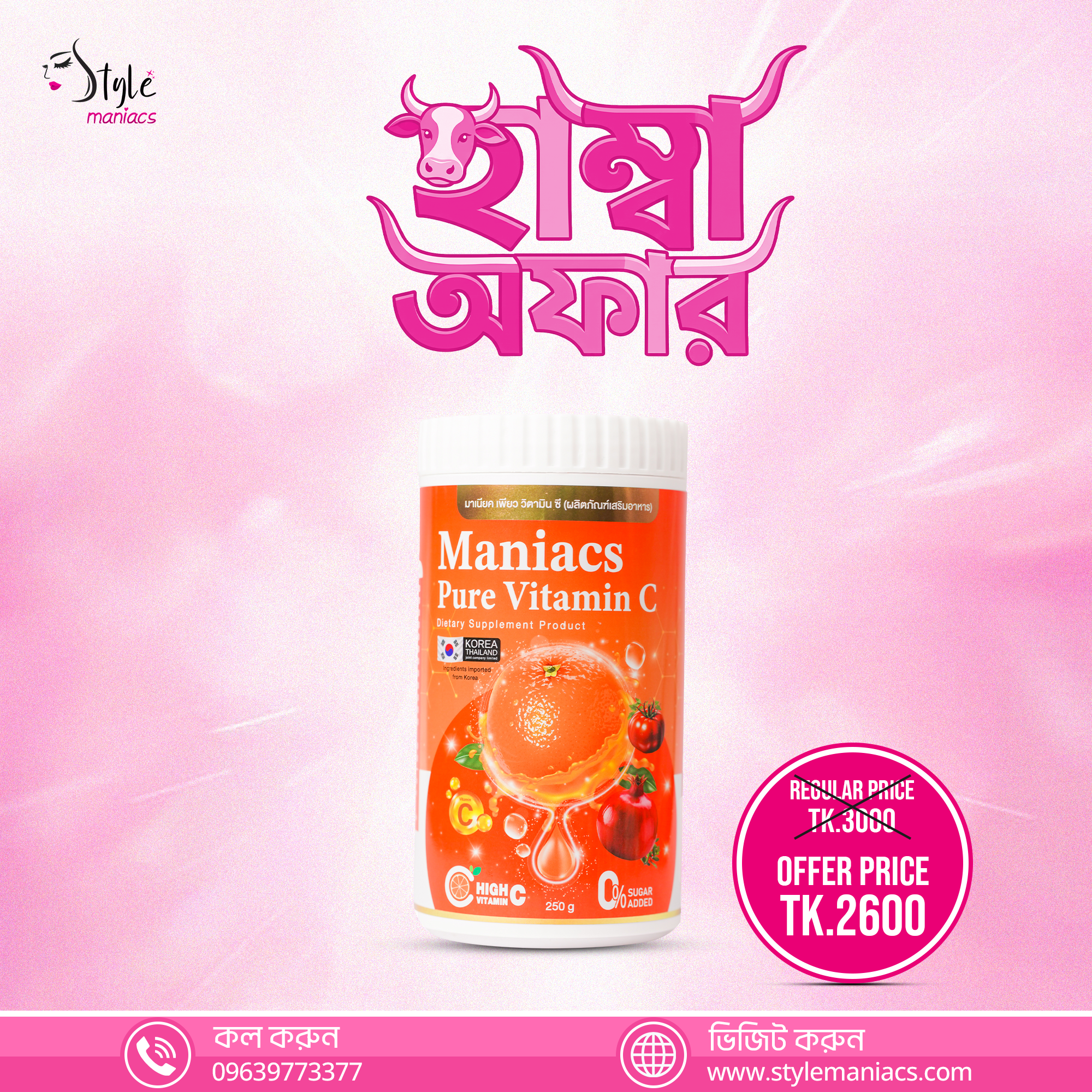 Maniacs Pure Vitamin C Juice - Style Maniacs