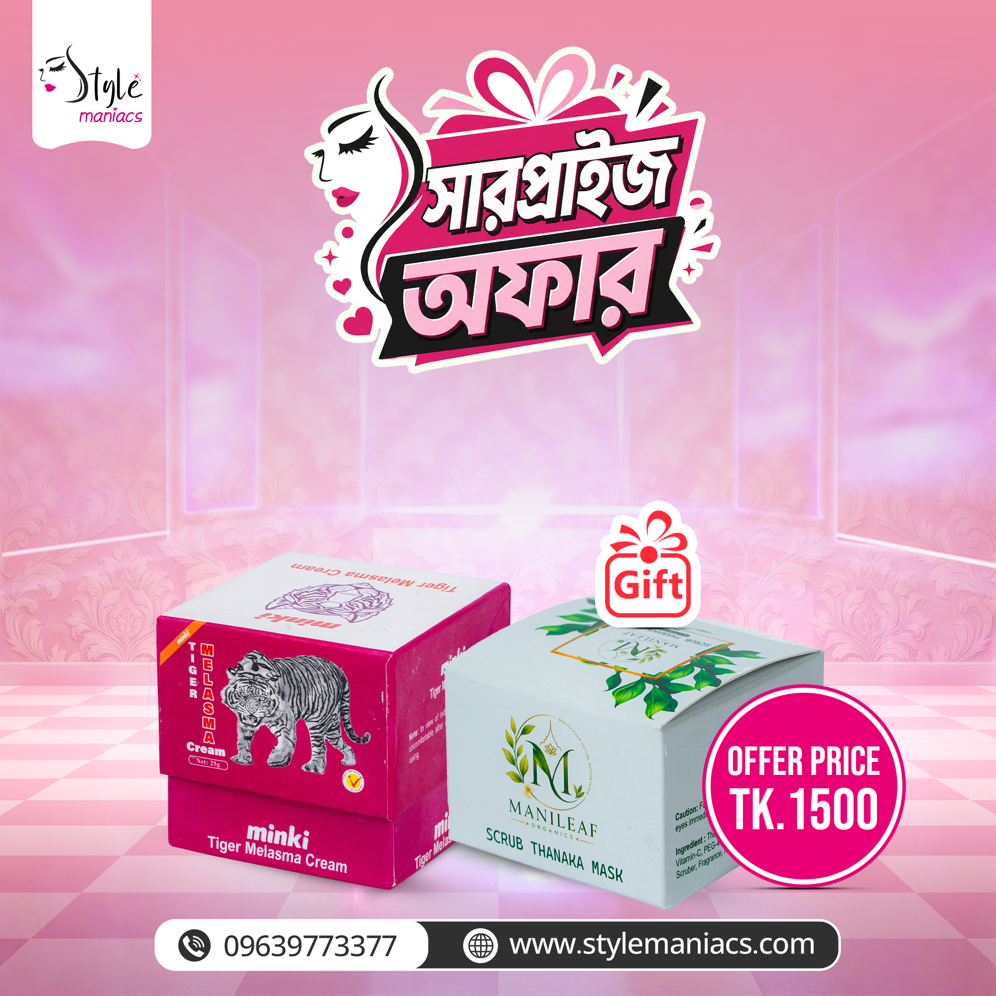 ডাবল অ্যাকশন টাইগার ক্রিম