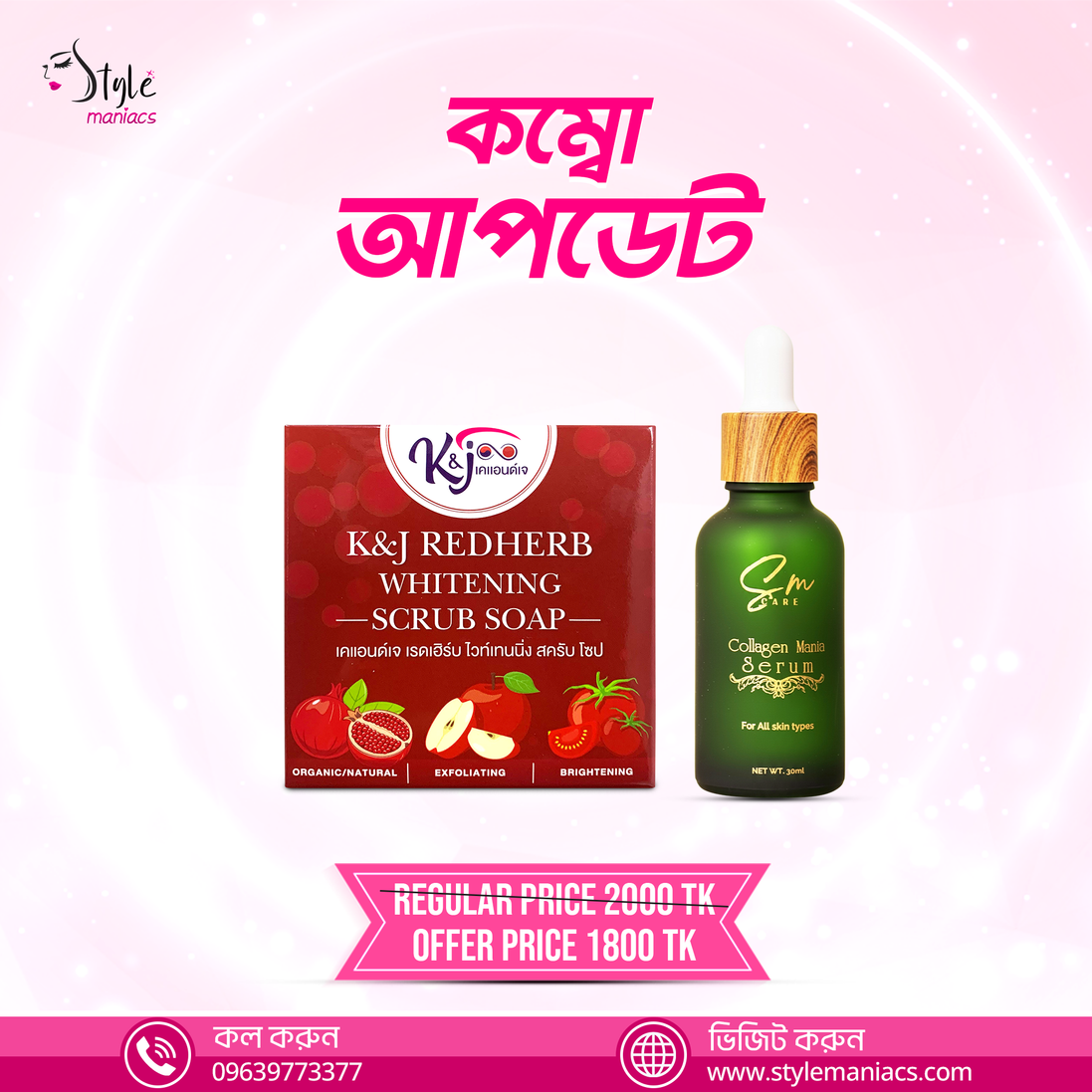 K&J Redherb & SM Collagen Mania Serum - Style Maniacs