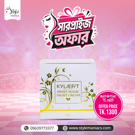 মিষ্টি ম্যাজিক নাইট ক্রিম