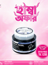 Black Pearl Soothing Gel - Style Maniacs