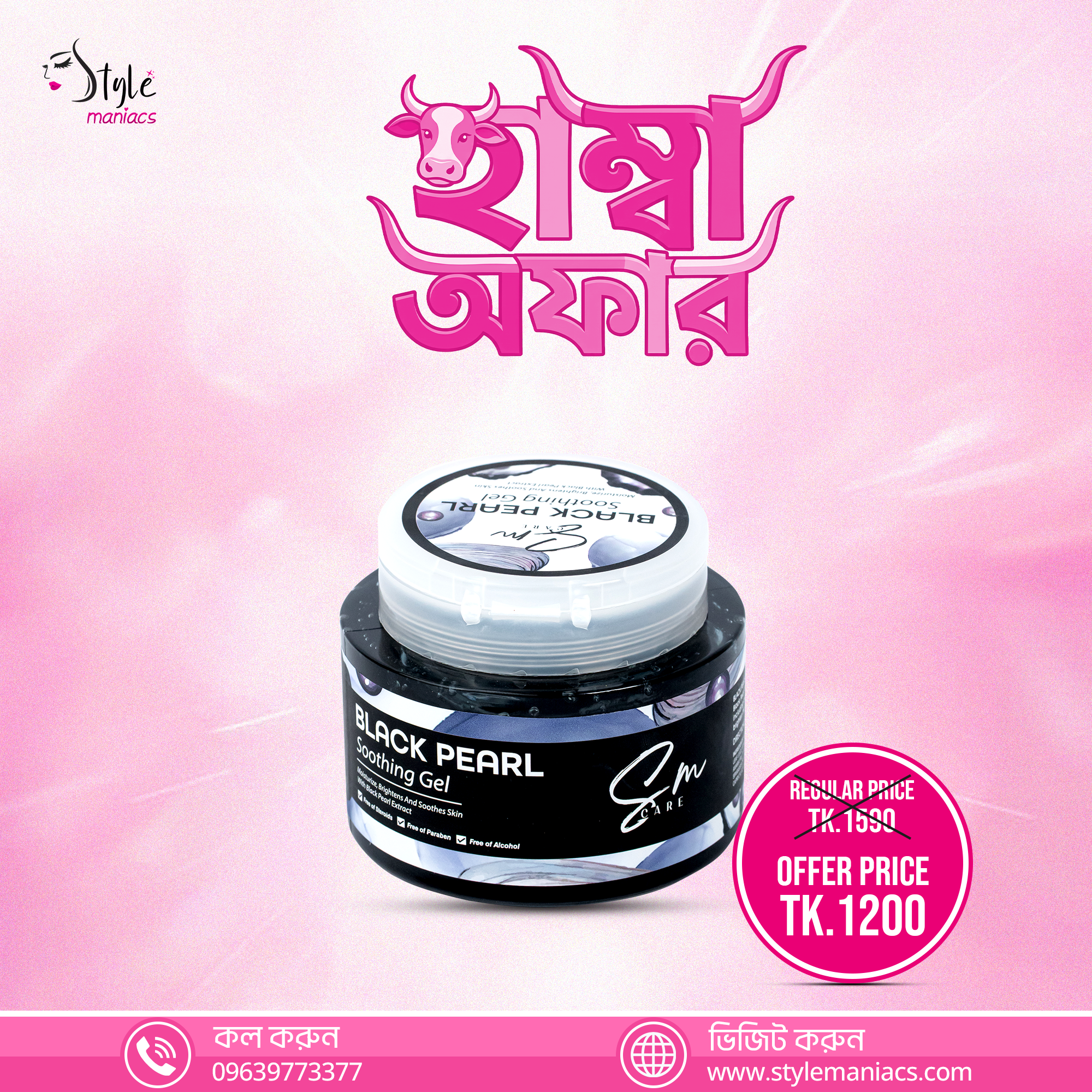 Black Pearl Soothing Gel - Style Maniacs