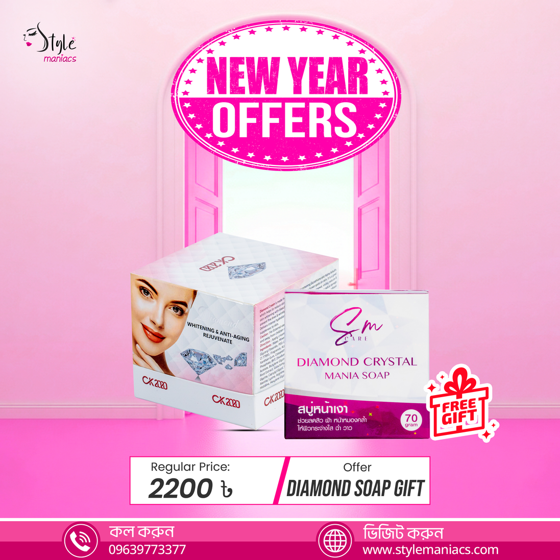 CK2020 Diamond Cream (SM Diamond Crystal Soap) (Gift)