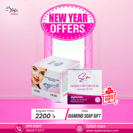 CK2020 Diamond Cream (SM Diamond Crystal Soap) (Gift)