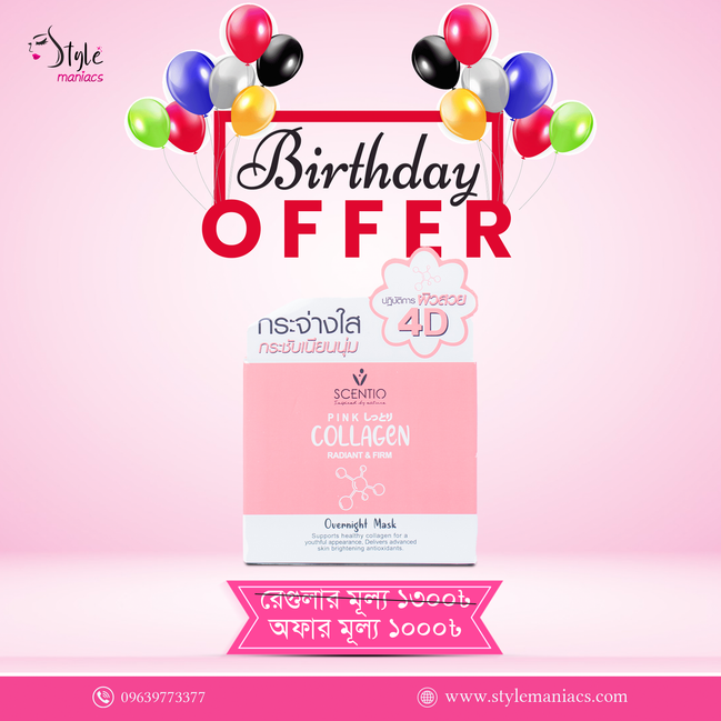 গোলাপী কোলাজেন 