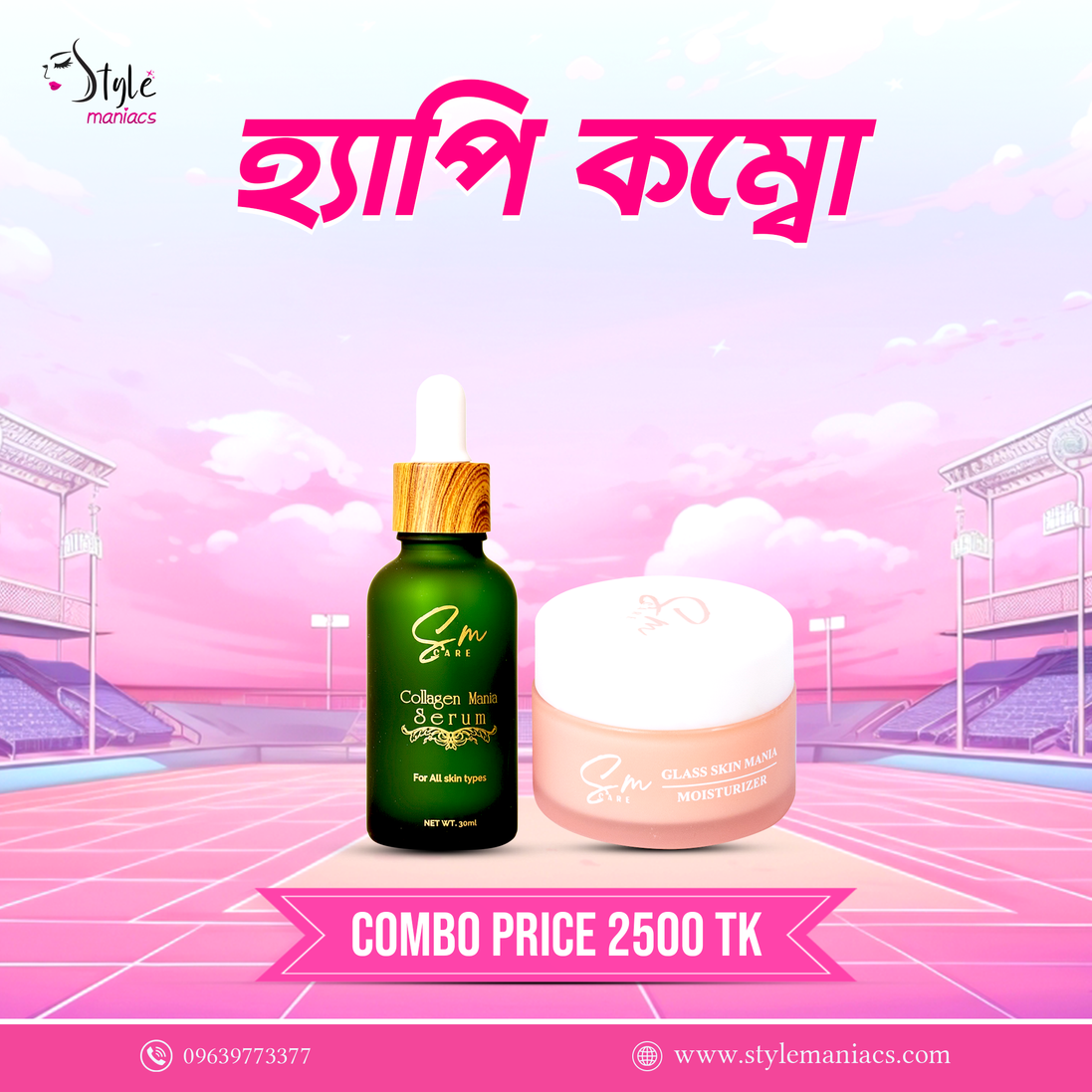 SM Serum & SM Moisturizer Combo