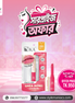 KA Shea Bomb Lip Balm (Sugar Berry ফ্লেভার)