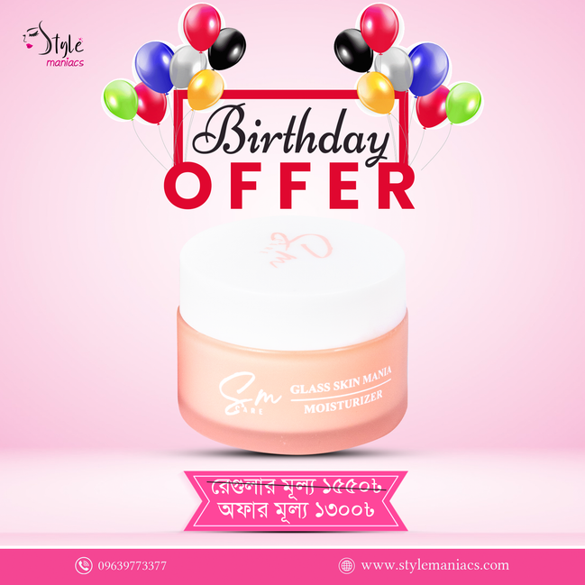 এসএম গ্লাস স্কিন ময়েশ্চারাইজার