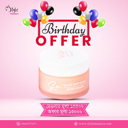 SM Glass Skin Moisturizer