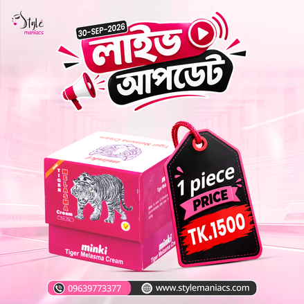 Double Action Tiger Cream