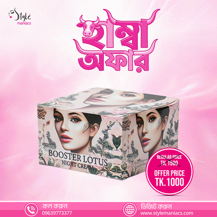 Lotus Night Cream - Style Maniacs