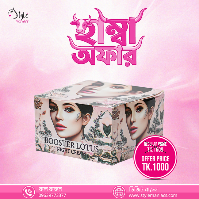 Lotus Night Cream - Style Maniacs