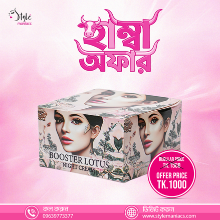 Lotus Night Cream - Style Maniacs