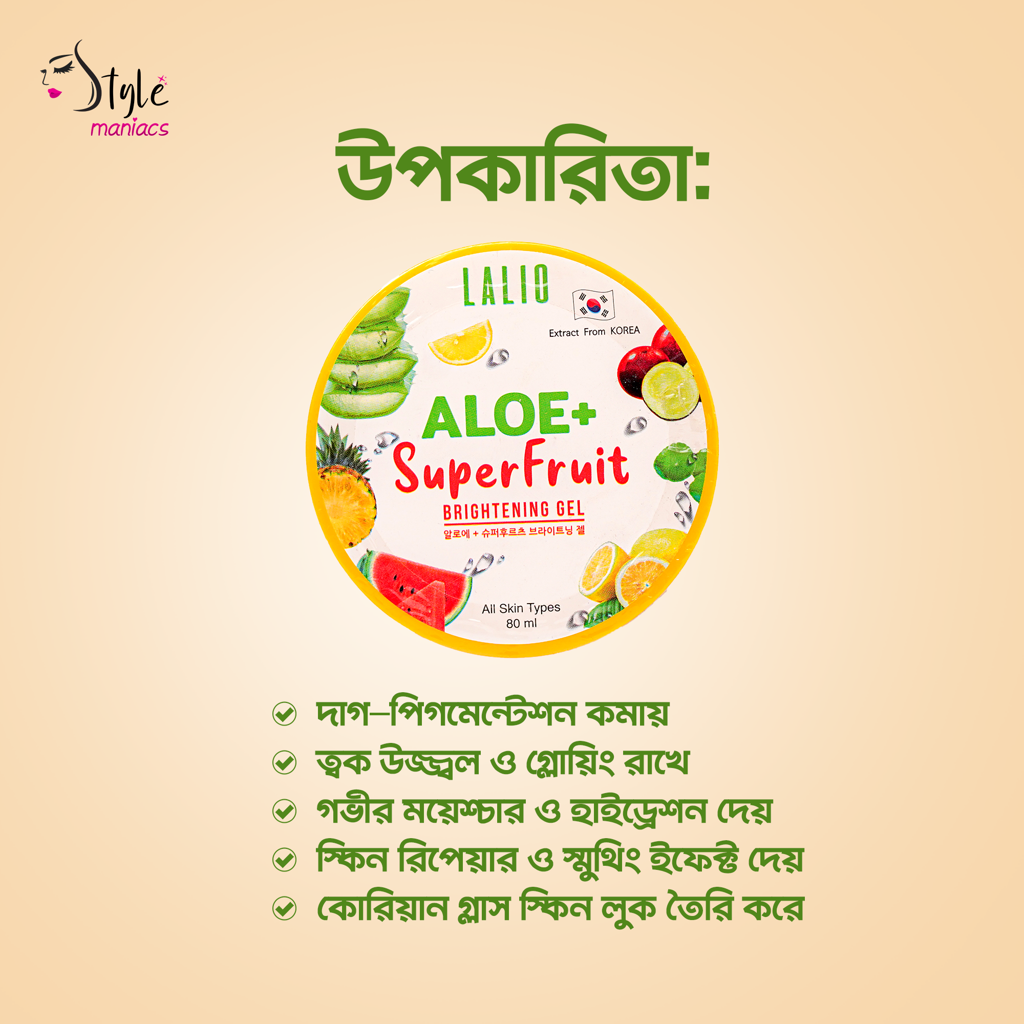 Aloe Super Fruit Brightening Gel - Style Maniacs