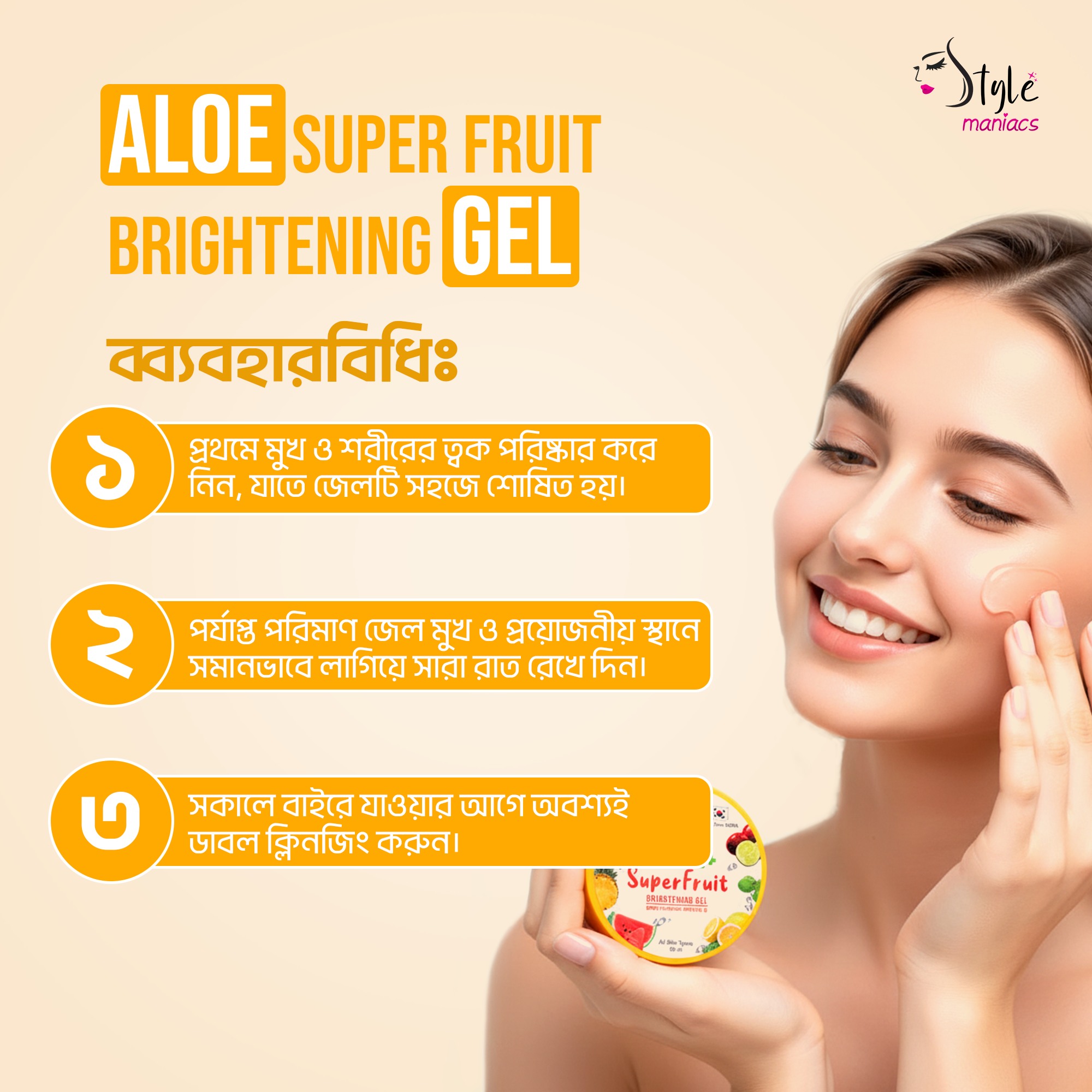 Aloe Super Fruit Brightening Gel - Style Maniacs