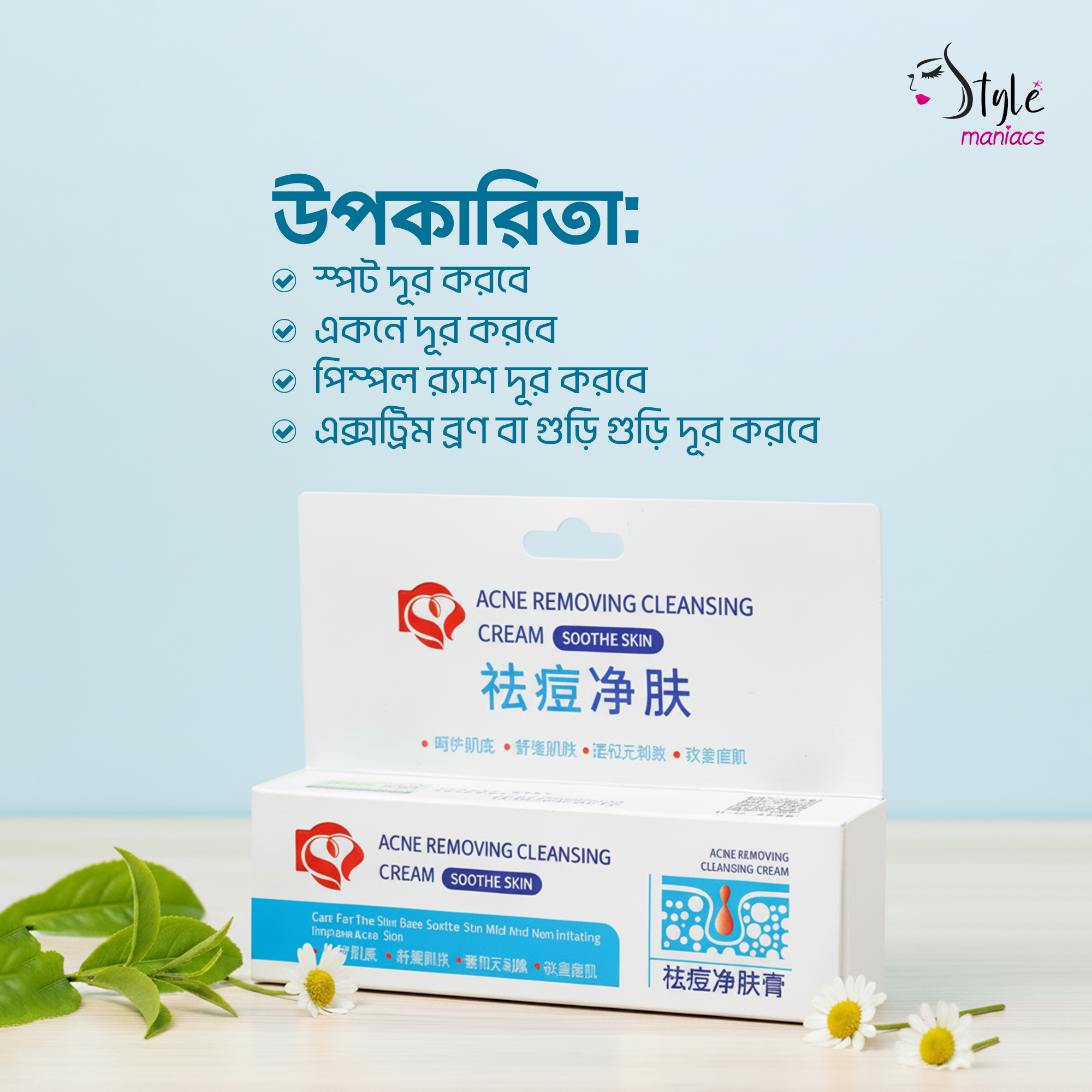 Anti Acne Removal Cream - Style Maniacs