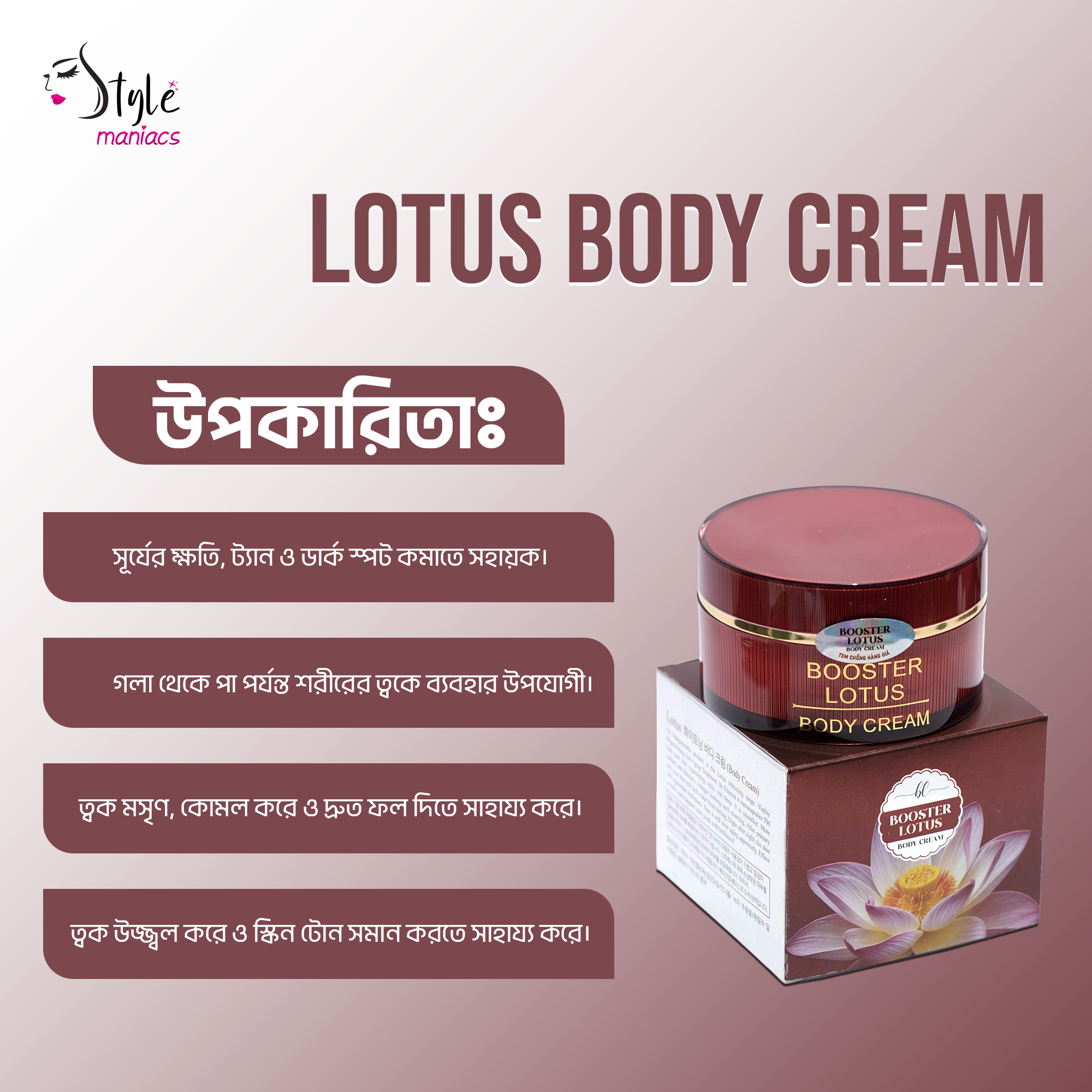 Lotus Body cream - Style Maniacs