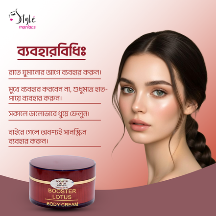 Lotus Body cream - Style Maniacs