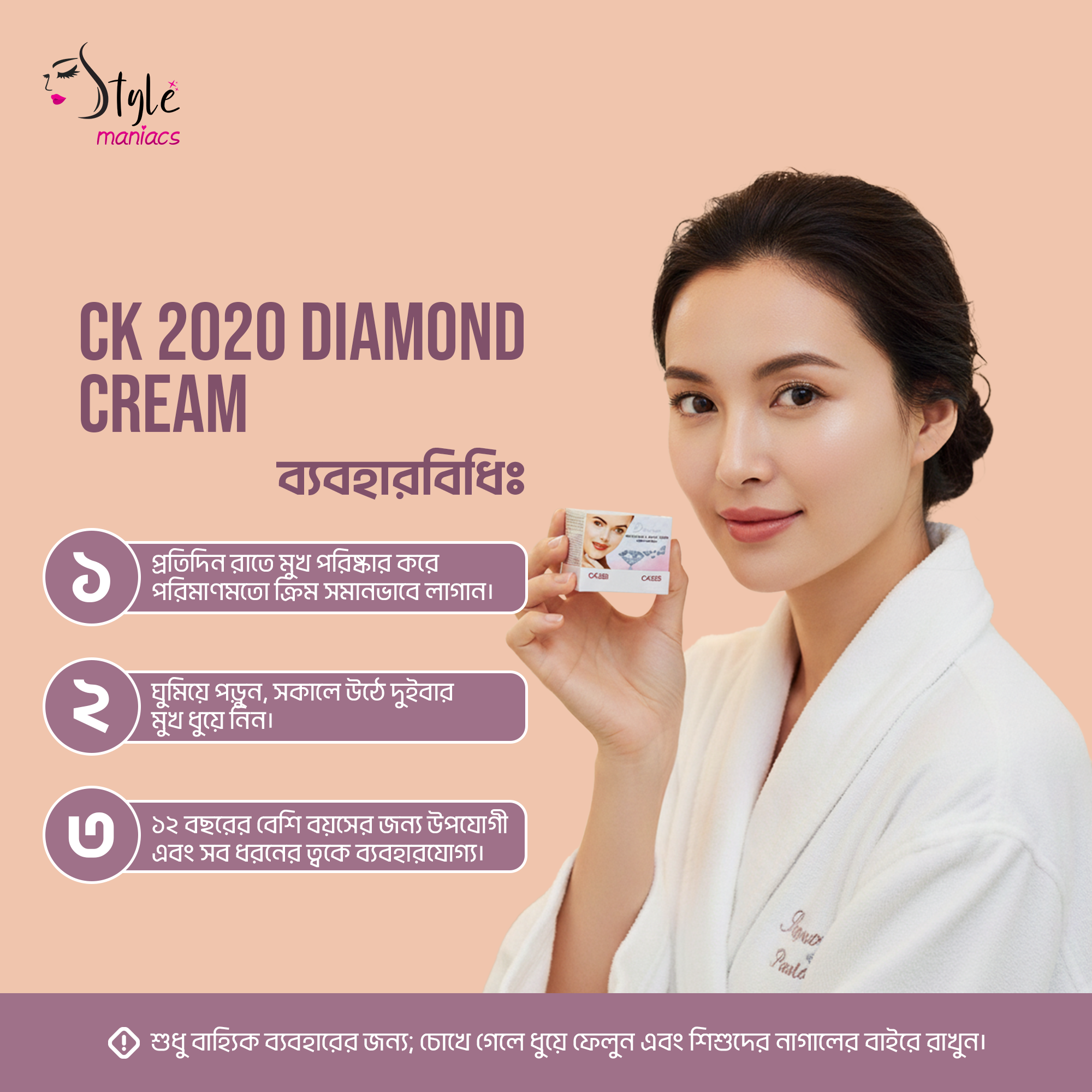 CK2020 Diamond Cream - Style Maniacs