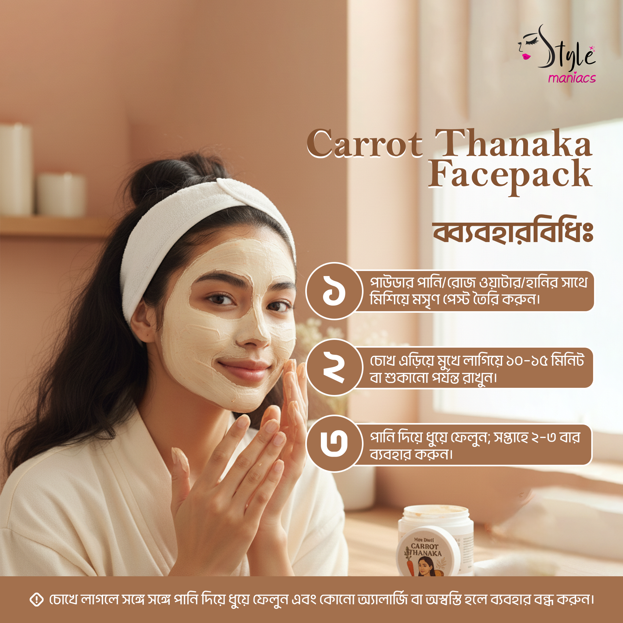 Carrot Thanaka Facepack - Style Maniacs