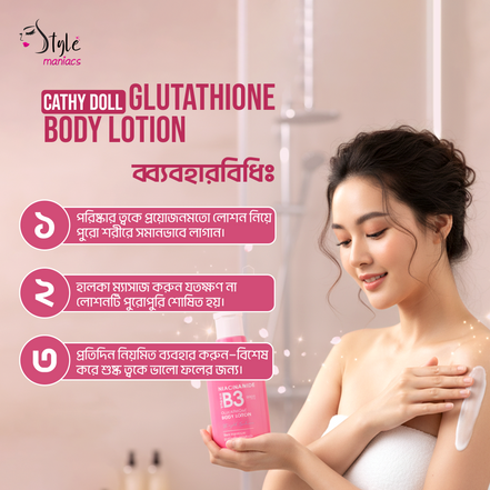 Cathy Doll Glutathione Body Lotion - Style Maniacs