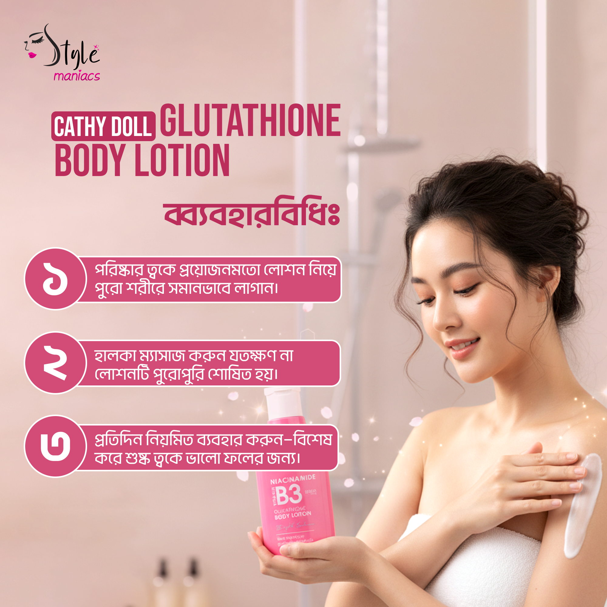 Cathy Doll Glutathione Body Lotion - Style Maniacs