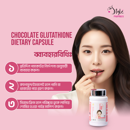 Chocolate Glutathione Dietary Capsule - Style Maniacs