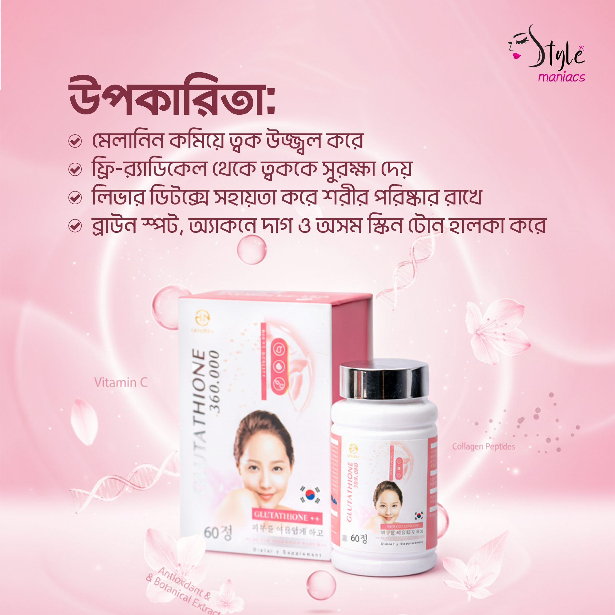 Chocolate Glutathione Dietary Capsule - Style Maniacs