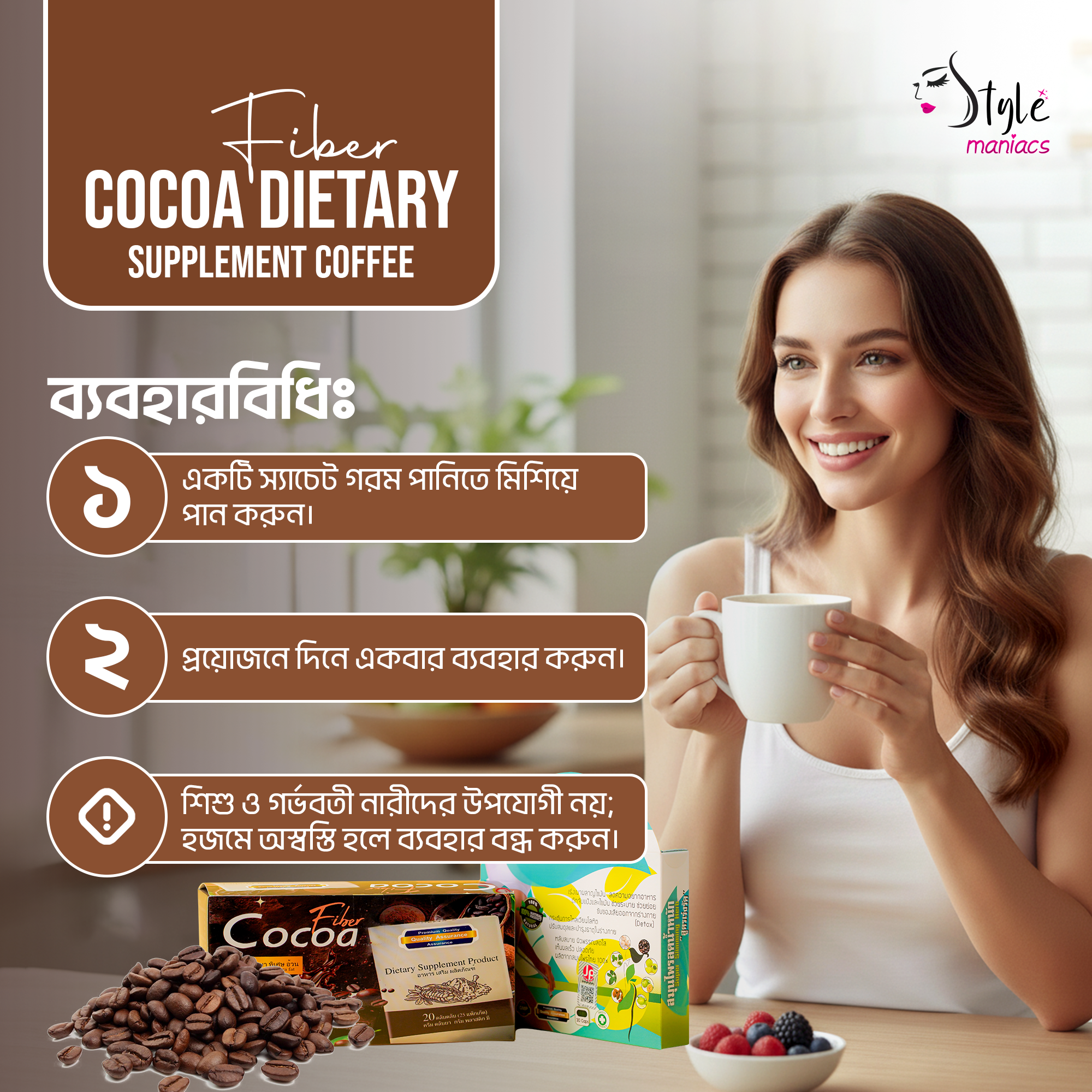 Cocoa Coffee & Super Slimming Capsule Combo - Style Maniacs