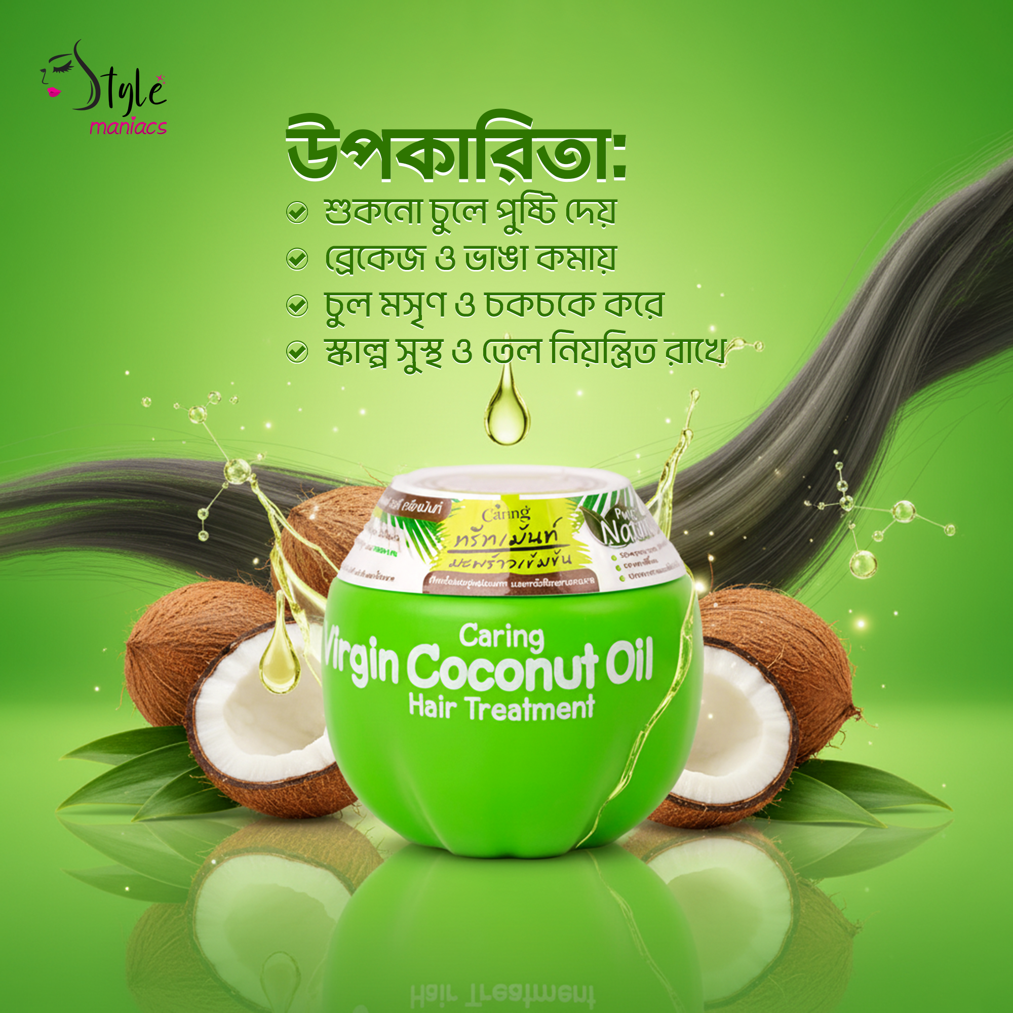 Coconut Hair Oil Treatment - Style Maniacs