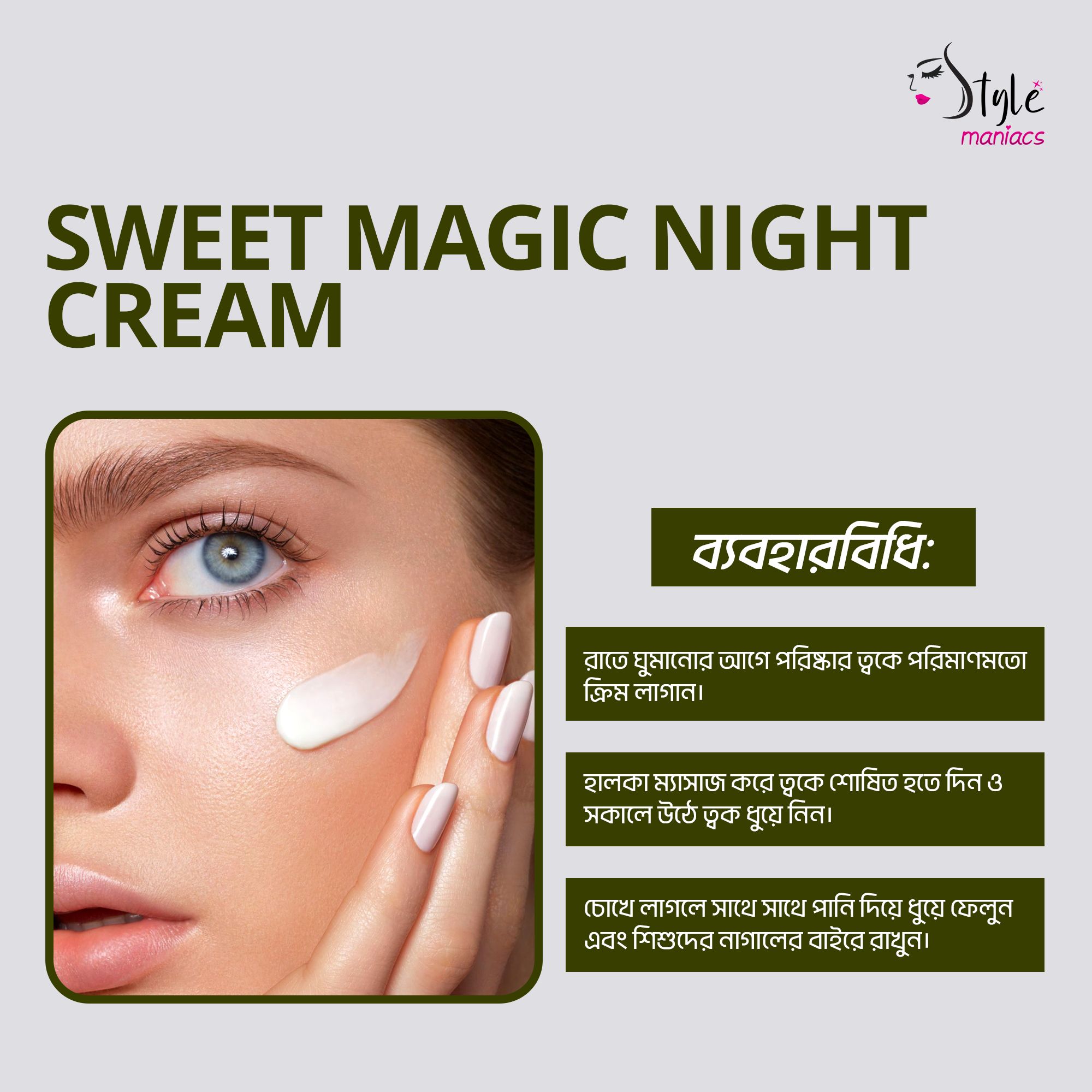 Sweet Magic Night Cream - Style Maniacs